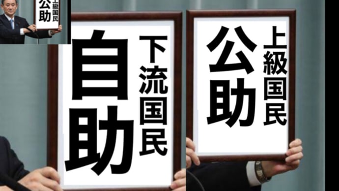 天は人の上に