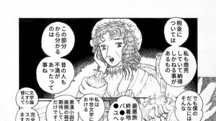 24-4 そんな事言ってると、だんなが牢屋にぶち込まれますよ!