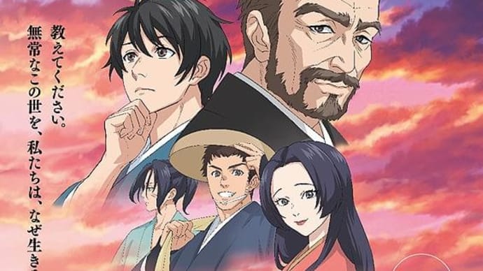 「歎異抄をひらく」の映画を見に行ってきました
