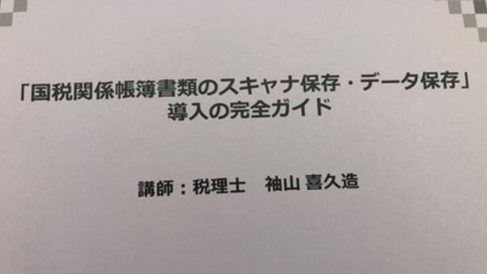 今日は研修会でした