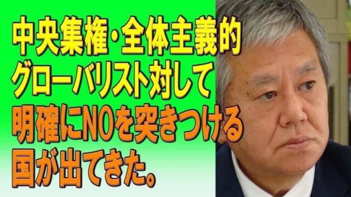 原口一博不死鳥の会⑤ これから私達はどうしていけばよいのか? 2023/11/26