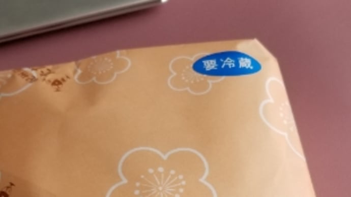 たな梅 ごぼう巻etc