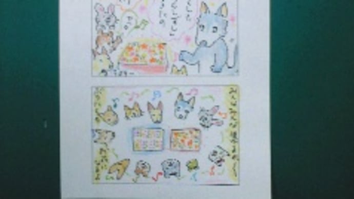 まるココの日々(289)