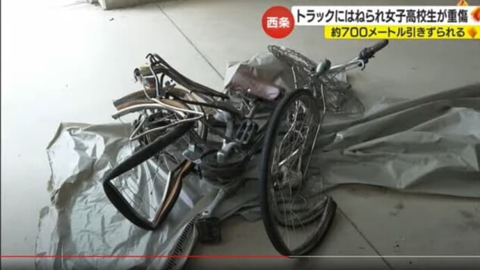 トラックが左へ進路進行する中で、自転車を700ｍひり吊り
