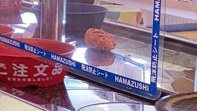 はま寿司も回らなくなったのか?