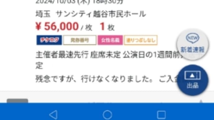 チケット