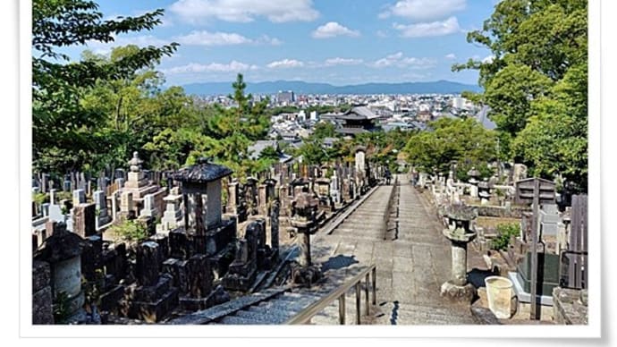 お墓参り 金戒光明寺と東本願寺