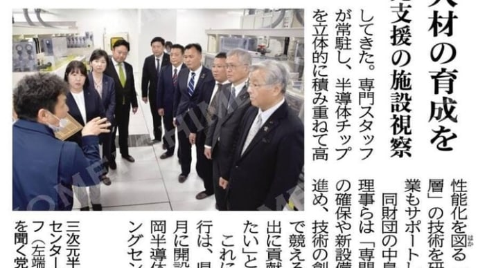 公明党福岡県議団はこのほど、半導体産業の振興策を探るため、三次元半導体研究センターを視察した。 #公明党福岡県議団 #三次元半導体研究センター #視察