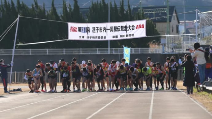 第71回逗子市内駅伝競走大会開催