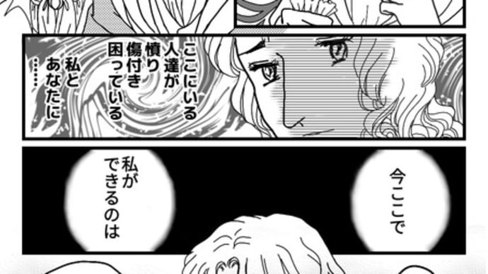 26-23 一見無敵ヲトコの泣き所とは?