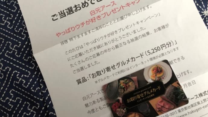 昨日のお届け物 ٩(๑❛ᴗ❛๑)۶