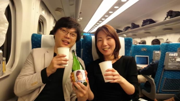 宴会新幹線にて東京へ