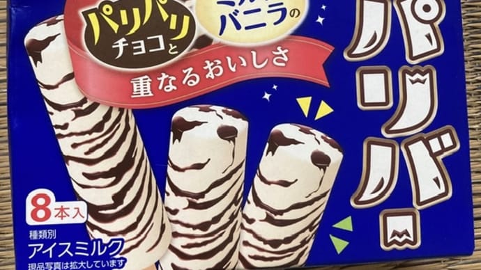 アイス パリパリバー