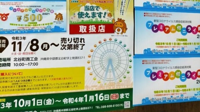 クーポン祭り