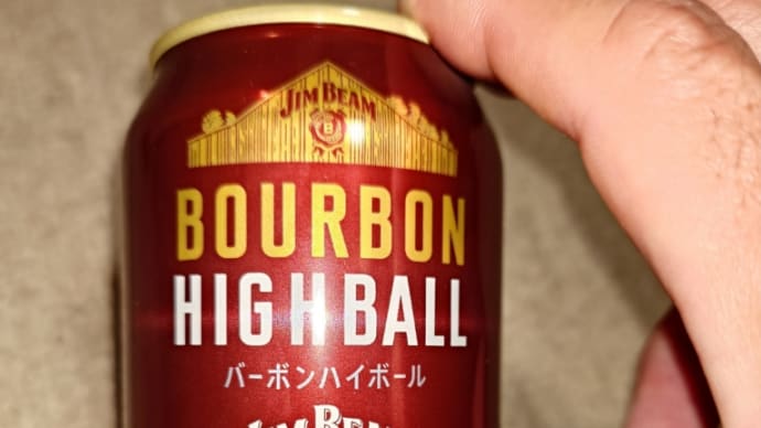 ハイボール。