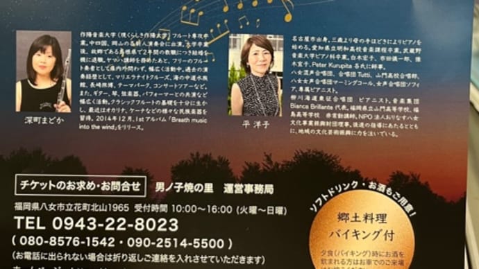 里山での音楽会♪