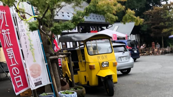地球屋!
