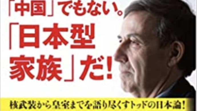 少子化の課題は日本の男尊女卑『老人支配国家日本の危機』