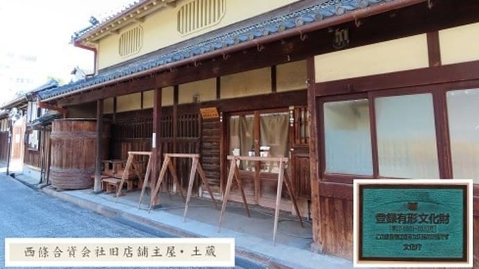 河内長野~酒蔵通りからくろまろの郷~