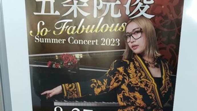 五条院凌「So Fabulous Summer Concert 2023」＠豊明市文化会館