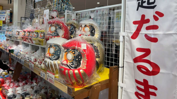 三原ダルマ「神明市」コロナ後3年連続の中止…残念!