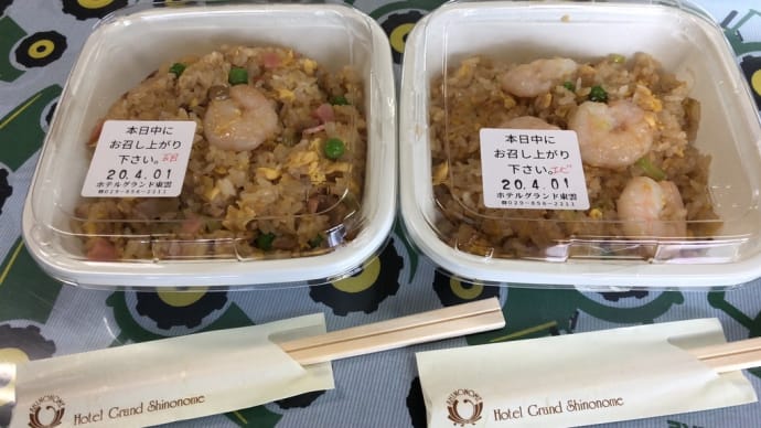 ホテルグランド東雲のお弁当。