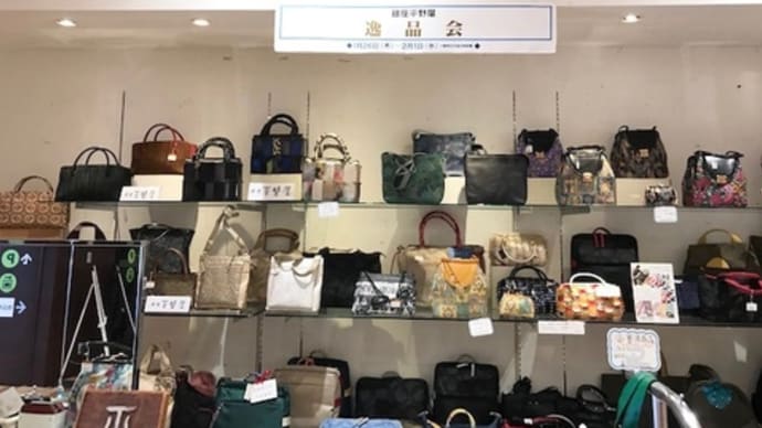 3日目!水戸京成百貨店「銀座平野屋逸品会」