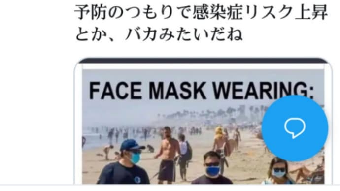 マスク、予防のつもりが【感染症リスク上昇】健康な免疫のためには、新鮮な空気が不可欠!酸素の取り込みが6割に減少!気道が鍛えられることがなくなり、鼻腔内の粘膜も脆弱になり、生理機能が損なわれ…