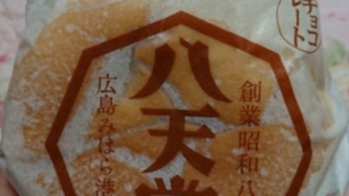 創業昭和八年だって。
