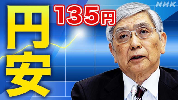 急速な円安進行は好ましくないと説明、首相との意見交換で=日銀総裁