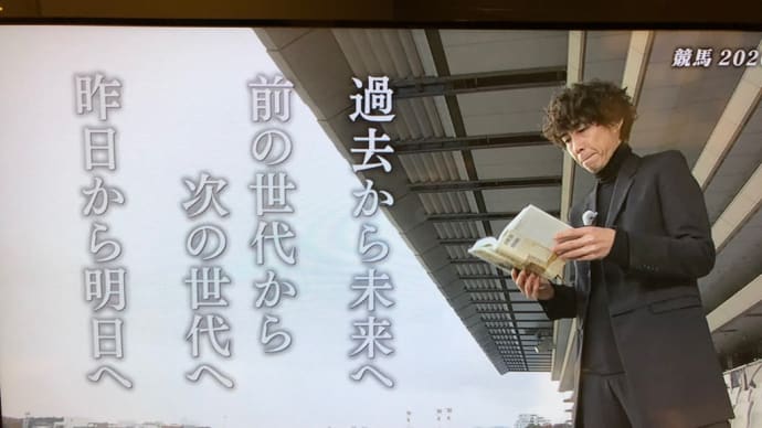 次の世代へ 明日へ