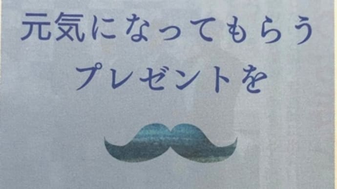 父の日はアヤジンでお父さんにプレゼント