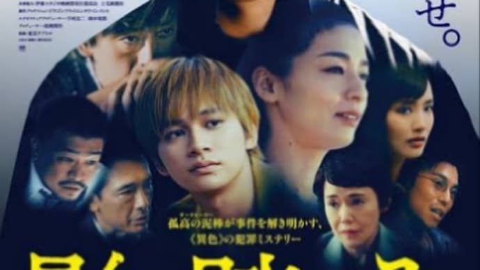 影踏み