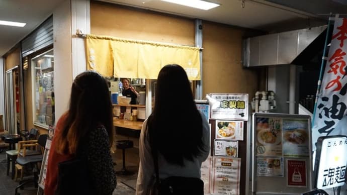 魂麺＠本八幡　冷やしラーメン・つけ麺・油そばの「冷やし三兄弟」を堪能せよ！