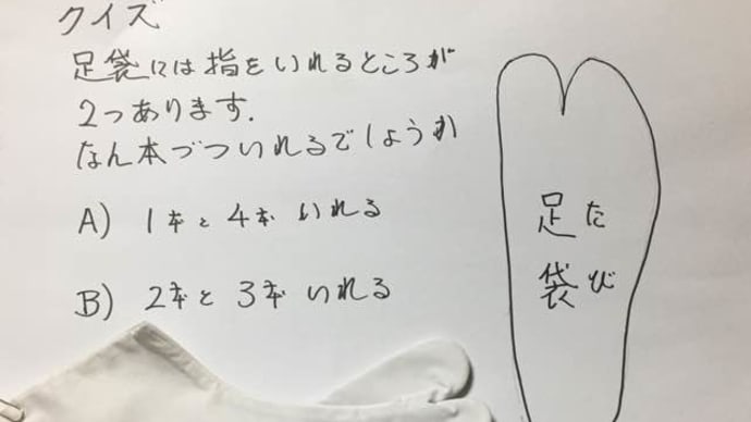 リアルすごろくで見えた呉服業界のリアル