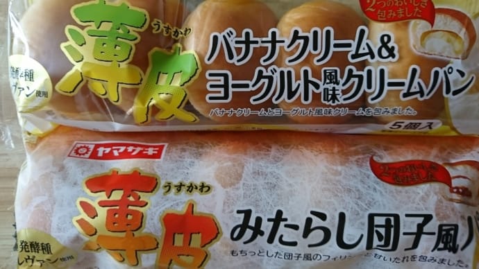 薄皮ですけど味は濃厚