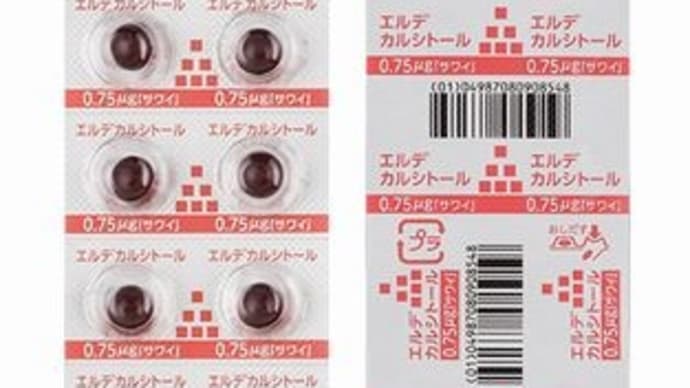 ジェネリック薬がない