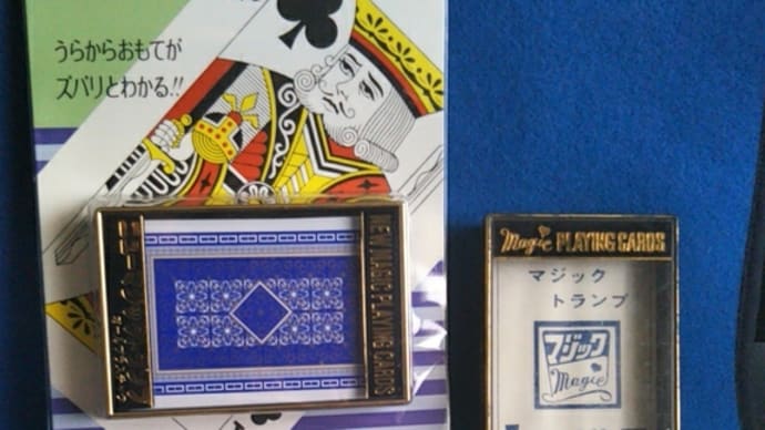 マジックトランプの紹介〜その6〜(トリックス編)