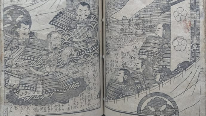 絵本木曽義仲一代記 実盛の最後 蔵書