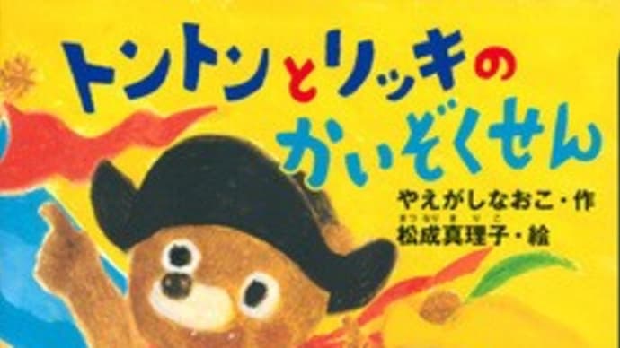 私のおすすめ~♪ & 2022年・2023年初版幼年童話
