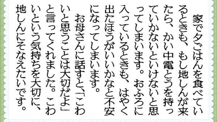 子どもの頃、故郷の集落で使っていた方言=「こわい」と「おっかない」