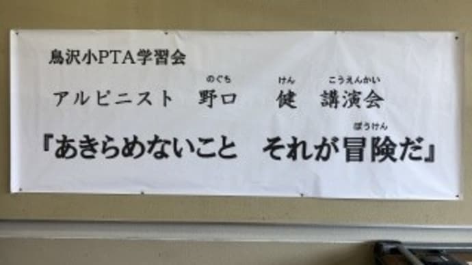 あきらめないこと!