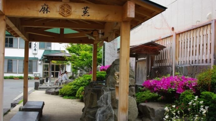 浅虫温泉源泉公園 足湯