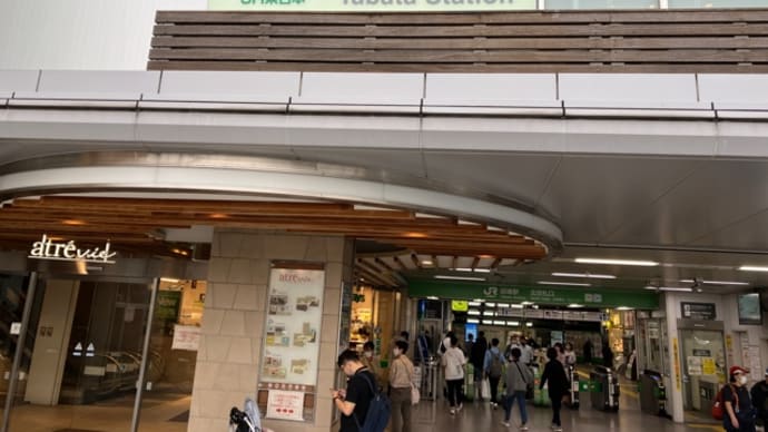 初田端