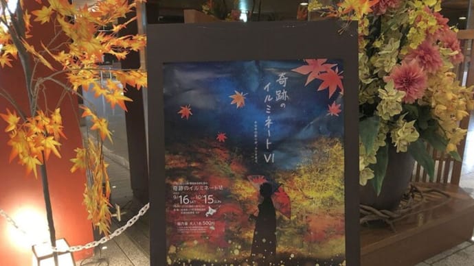 層雲峡 【観光・お土産編】