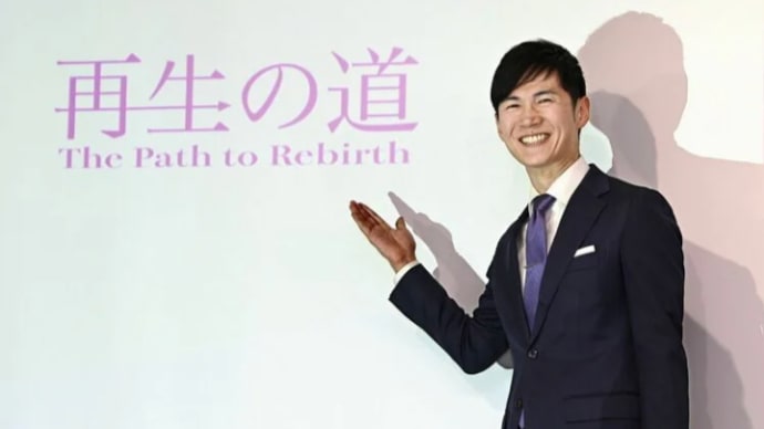 東京都議会議員選挙候補者最終選考@再生の道