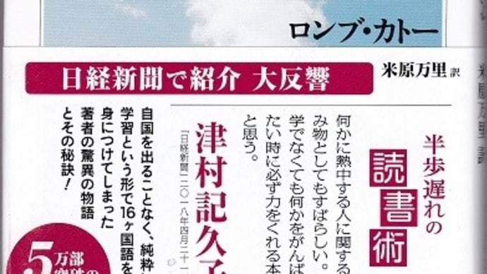 わたしの外国語学習法(前半)