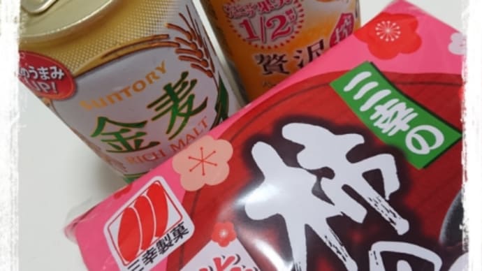 飲み会・・・なぅ~。。。