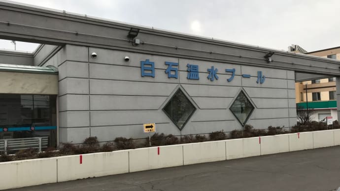 公共施設の営業再開