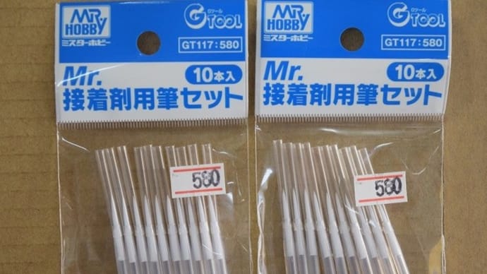 2019.10.16入荷商品のお知らせ。GSIクレオス「Mr.接着剤用筆セット<10本入>」他入荷。